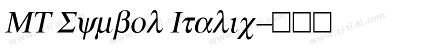 MT Symbol Italic字体转换